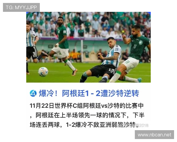 沙特2026世界杯赛程预测及出线形势分析