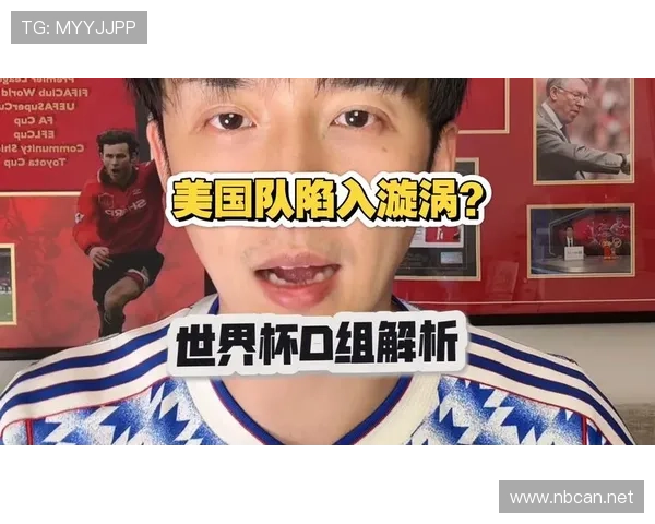 世界杯美国队D组对手战术打法解析 世界杯美国队D组对手战术打法解析
